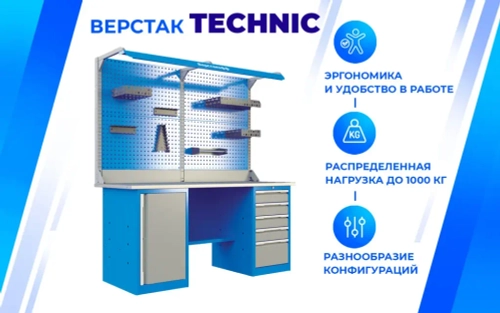 Верстак слесарный TNC 181.57.2-1