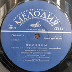 Песняры / Песняры III (LP)