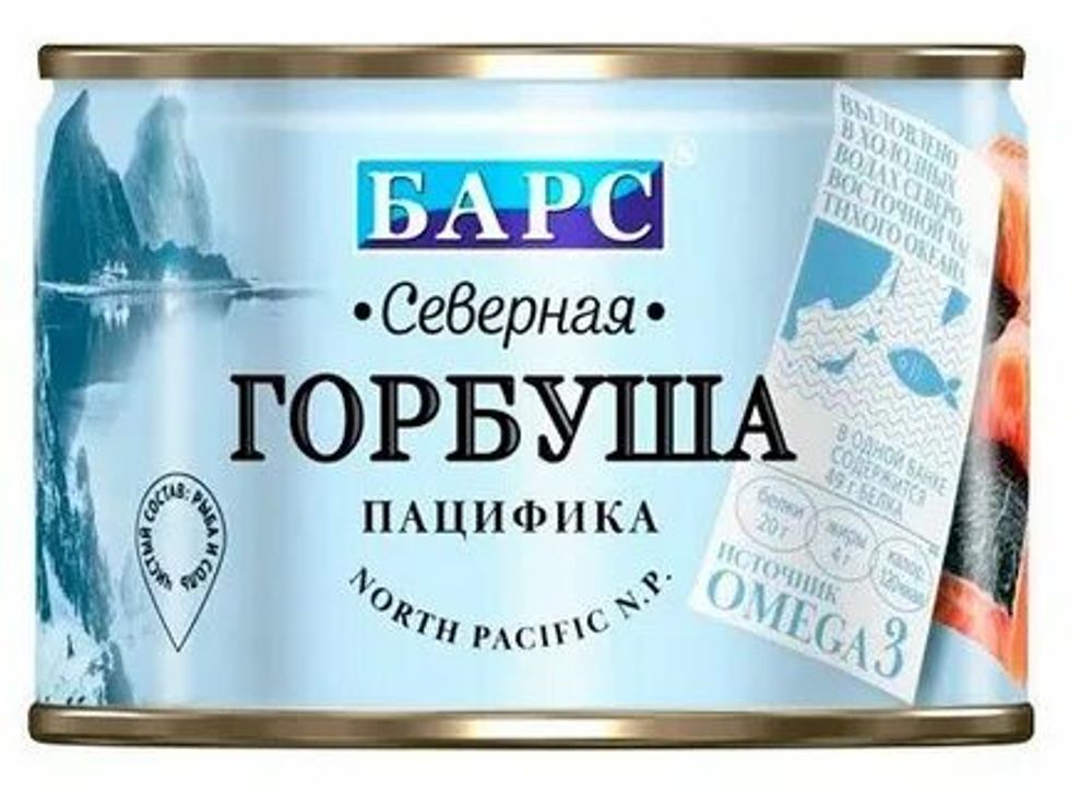 Горбуша Натуральная 245г БАРС