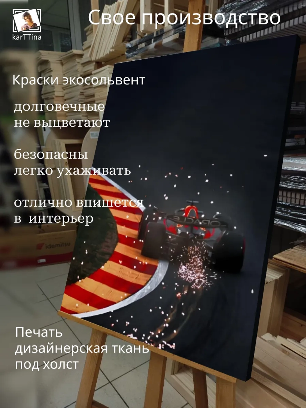 Картина на стену "Искорки" 50х70см 1шт.