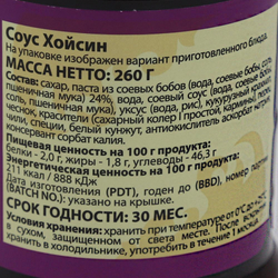 Соевый соус Хойсин (Hoi Sin sauce) ст/б PRB | ПиАрБи 260г