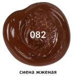 Краска акриловая художественная BRAUBERG ART CLASSIC, туба 75 мл, СИЕНА ЖЖЕНАЯ, 191111