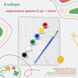 Рюкзак-раскраска "Новогодняя ёлка со снежинками" с красками и кисть Арт.(021)-0412