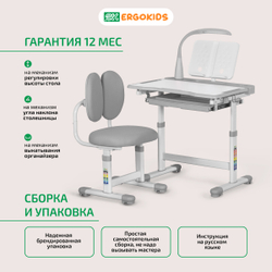 Детский стол и стул Ergokids Foxy BD-20