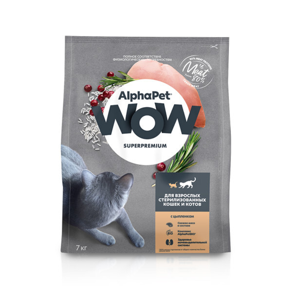 Сухой корм для взрослых стерилизованных кошек с цыплёнком, AlphaPet WOW Superpremium РАЗВЕСНОЙ
