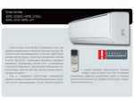 Сплит-система Fujitsu ASYG30LFCA/AOYG30LFT inverter