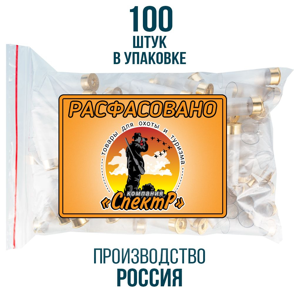 Гильза 12 калибр/ без капсюля/ 12/70мм/ цвет слоновая кость, уп100шт.(Россия)
