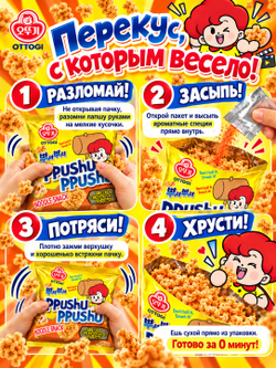 Снэк-Лапша со вкусом Курицы Гриль Янгнем Оттоги 90 г * 3 шт
