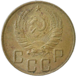 5 копеек 1941 (VF)