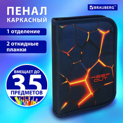 Пенал BRAUBERG, 1 отделение, 2 откидные планки, полиэстер, 21х14 см, "Keep out", 270719