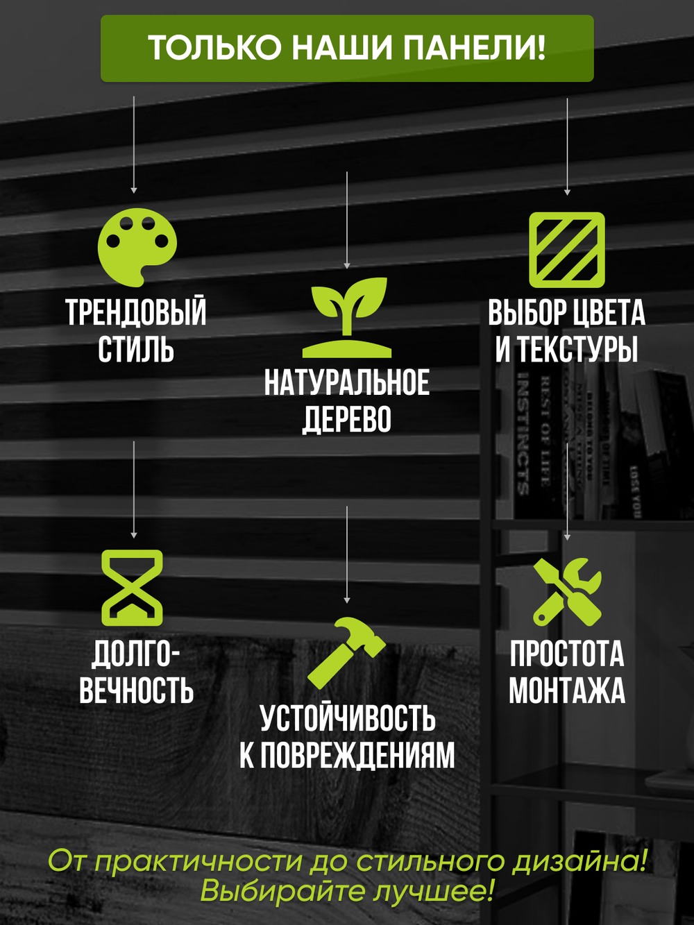 Панели самоклеящиеся для стен, деревянные рейки, 5см, Серый графит 40шт