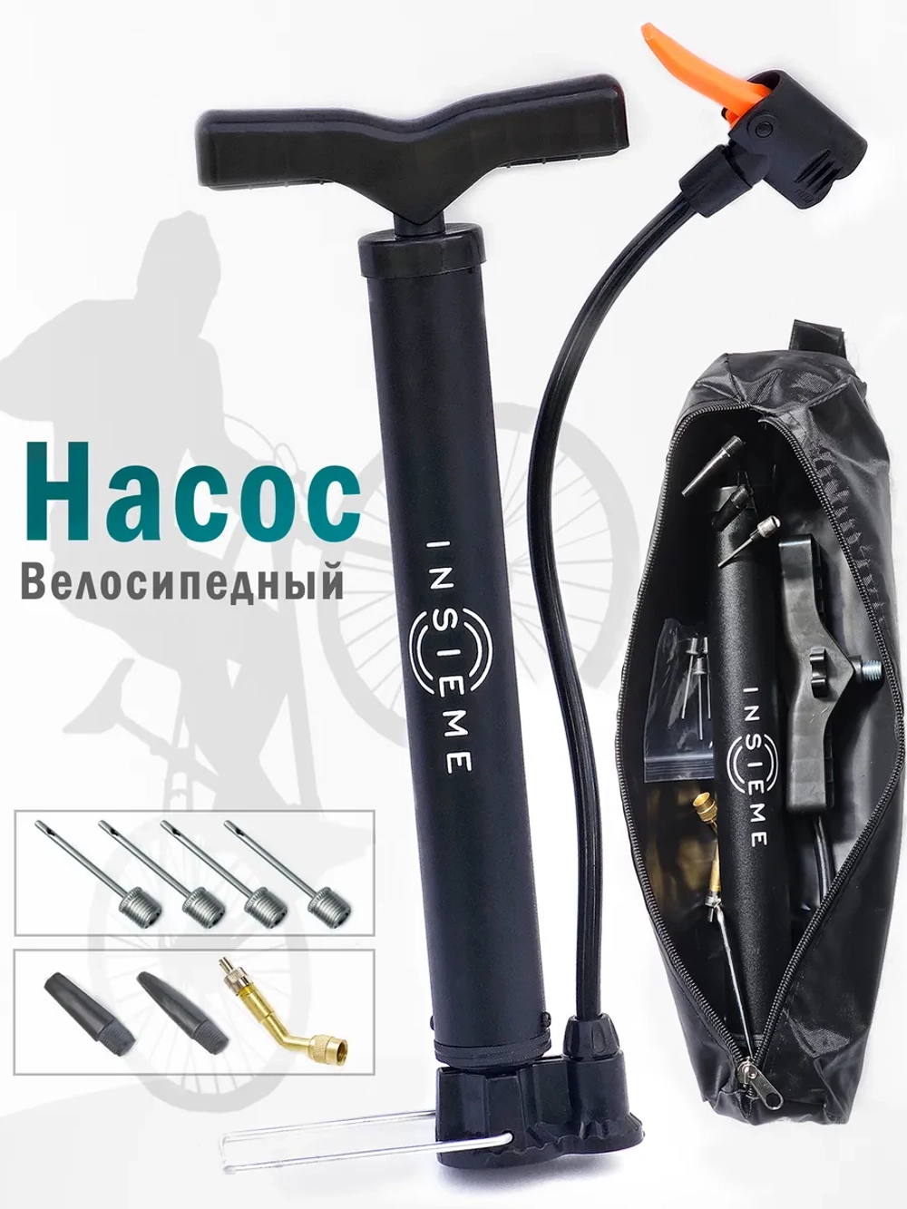 Насос велосипедный ручной универсальный Insieme