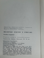Ювелирные изделия в Эрмитаже