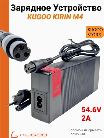 Зарядное устройство на Электросамокат Kugoo M4