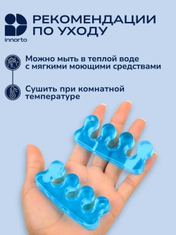 Разделители пальцев для педикюра силиконовые