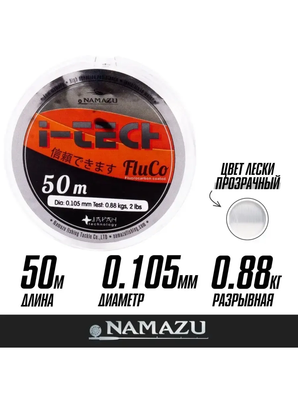 Леска "I-Tech Fluco"