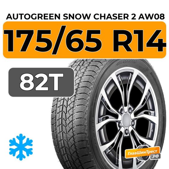 Autogreen Snow Chaser 2 AW08 175/65 R14 82T