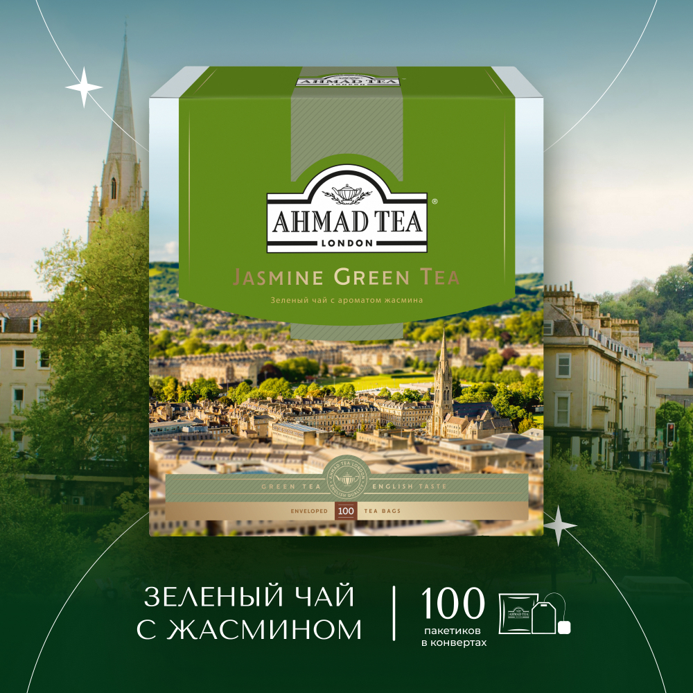 Чай "Ahmad Tea", Зеленый чай с жасмином, пакетики 100х2г