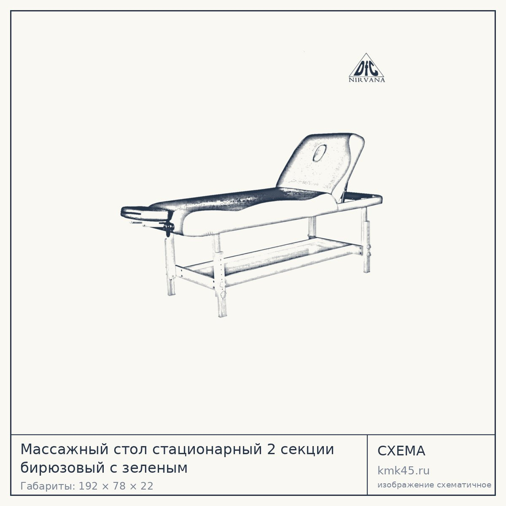 Массажный стол стационарный 2 секции бирюзовый с зеленым — от 31 000 ₽
