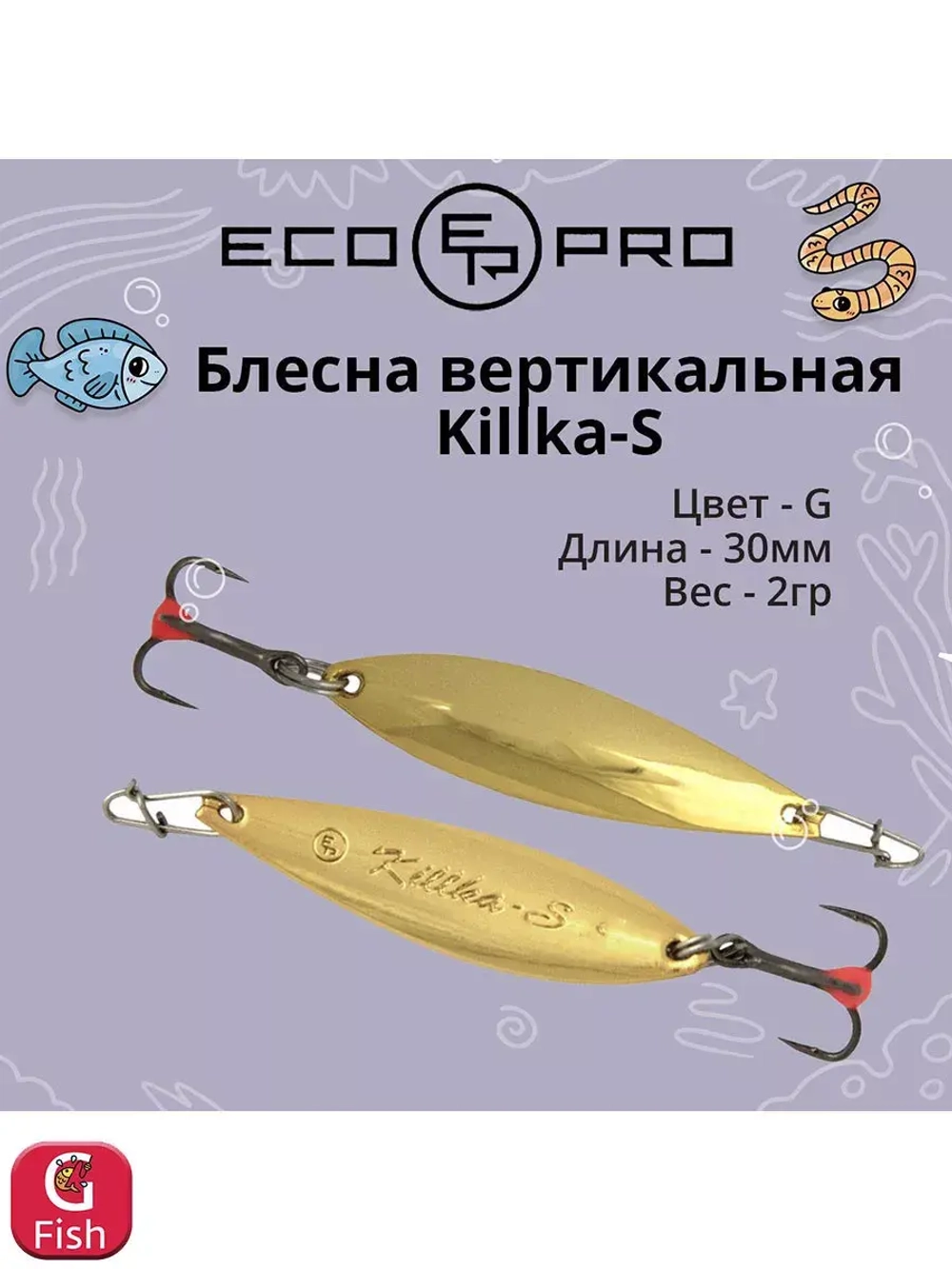 Блесна для рыбалки Killka-S, 30мм, 2г, PPH 1 шт