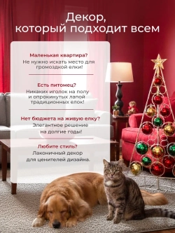 Декоративная новогодняя елка из металла в стиле Лофт