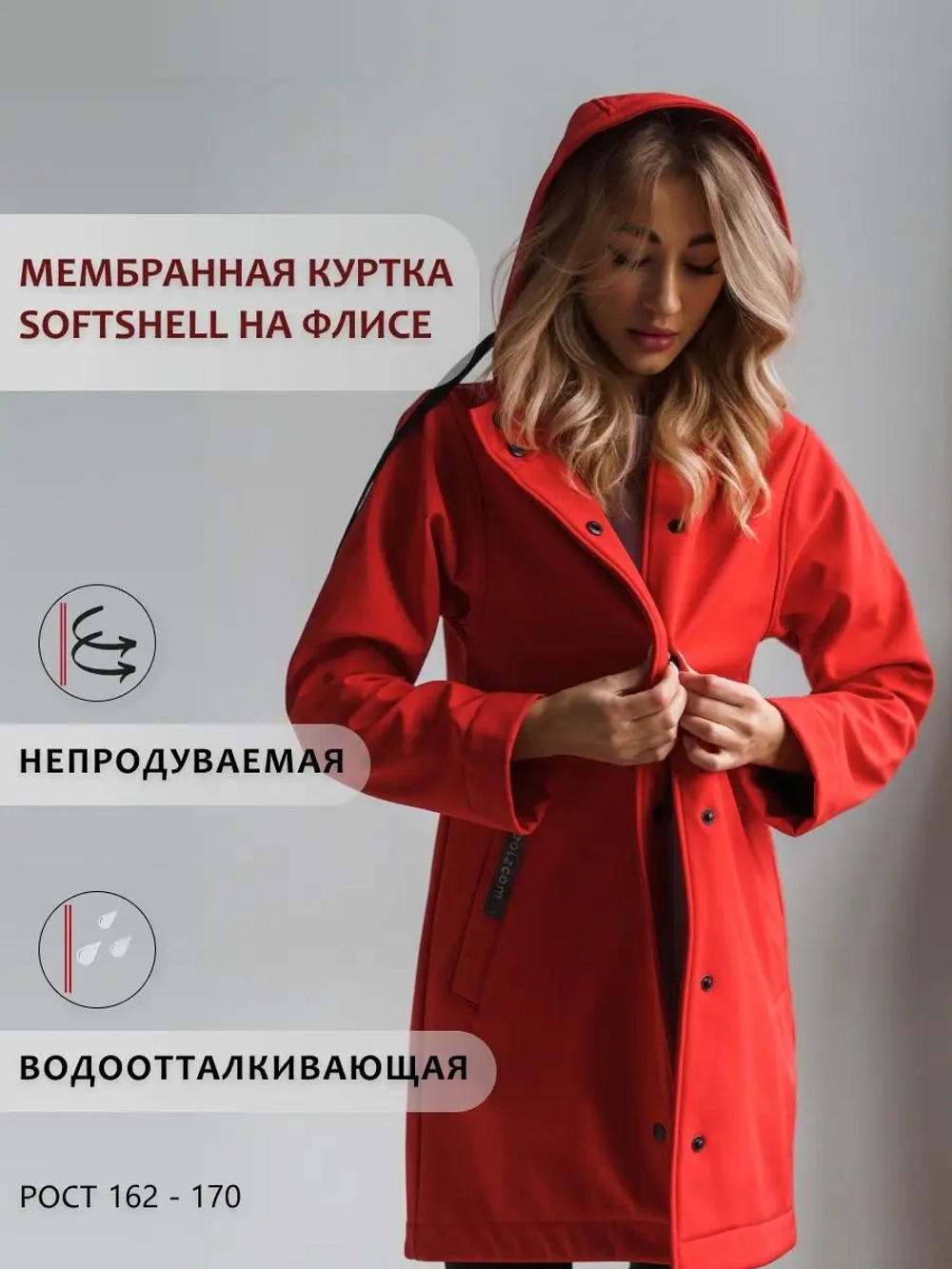 Куртка демисезонная мембранная софтшелл
