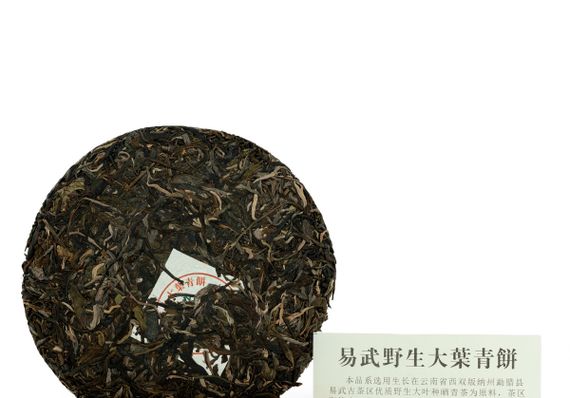 Herbata Sheng Pu'erh 2010 (Yiwu, Qing Shun) 357g
