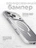 Чехол накладка iPhone 17 Pro / 18 Pro 6.3" Gurdini Ocean Case (11) Metalic серебро