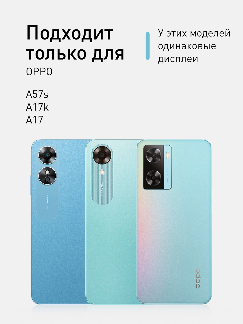 Защитное стекло ROSCO для OPPO A57s (арт. OPPO-A57S-FSP-GLASS-BLACK )