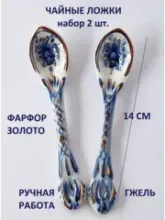 Сувенирная ложка