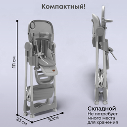 Стульчик для кормления Albert