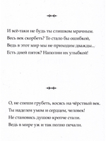 Миг судьбы. Сборник стихов