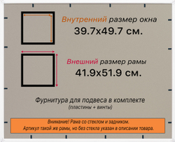 Рамка 39,7x49,7 для постера и фотографий