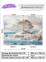 3D Фотообои Барельеф дерево и море