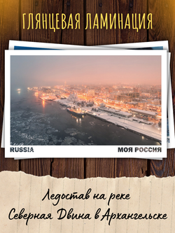 Моя Россия. Реки