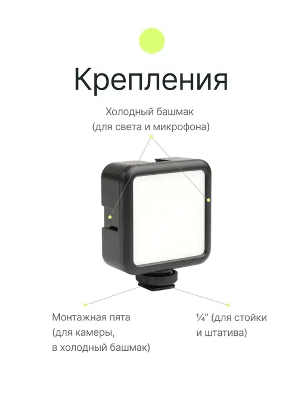 Осветитель светодиодный Raylab RL-LED06-2 5600K 2000mAh