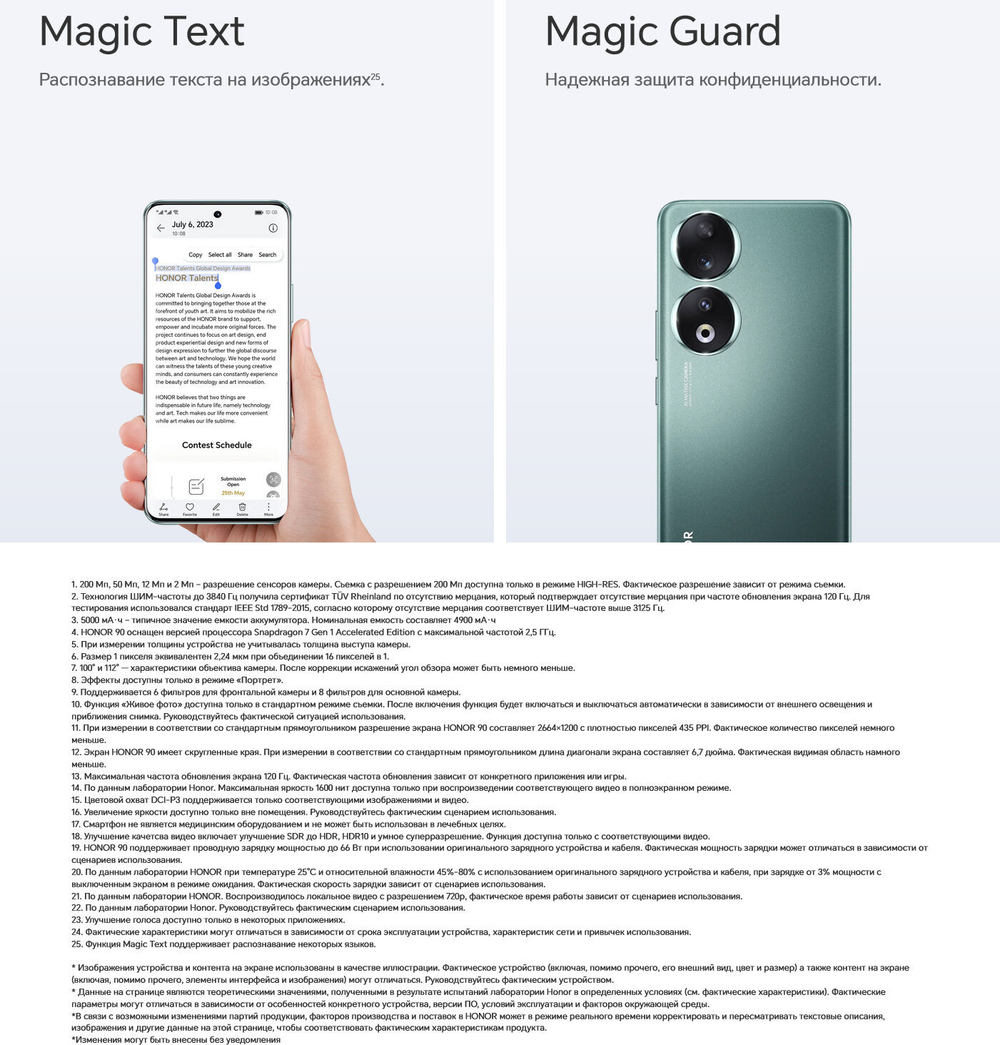 Смартфон HONOR 90 8/256 ГБ Global для РФ, Dual nano SIM, peacock blue