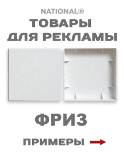 Фриз мраморный | Заготовка для подарков, сувениров, рекламы