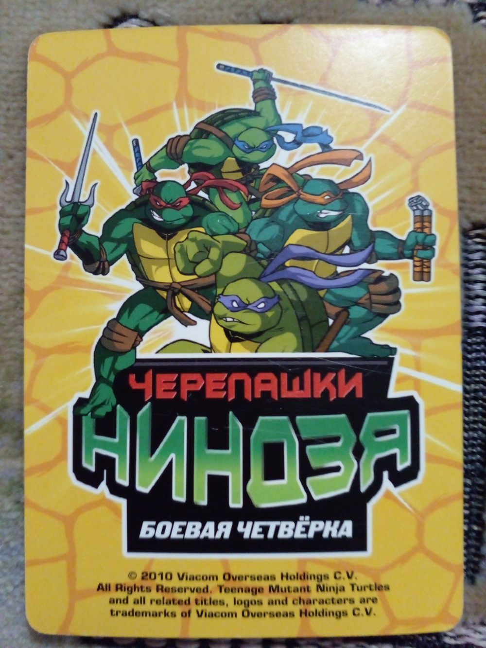 Коллекционная игровая карточка ЧЕРЕПАШКИ-НИНДЗЯ воины тени злодей "Воин. Персонаж игры "Суперквест" 347 (87/260) обычная
