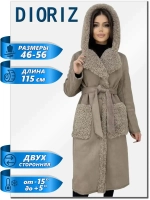 Пальто дубленка женская зимняя демисезонная