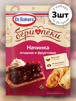 Смесь Бери и пеки «Ягодная и фруктовая начинка» 38 г * 3 шт