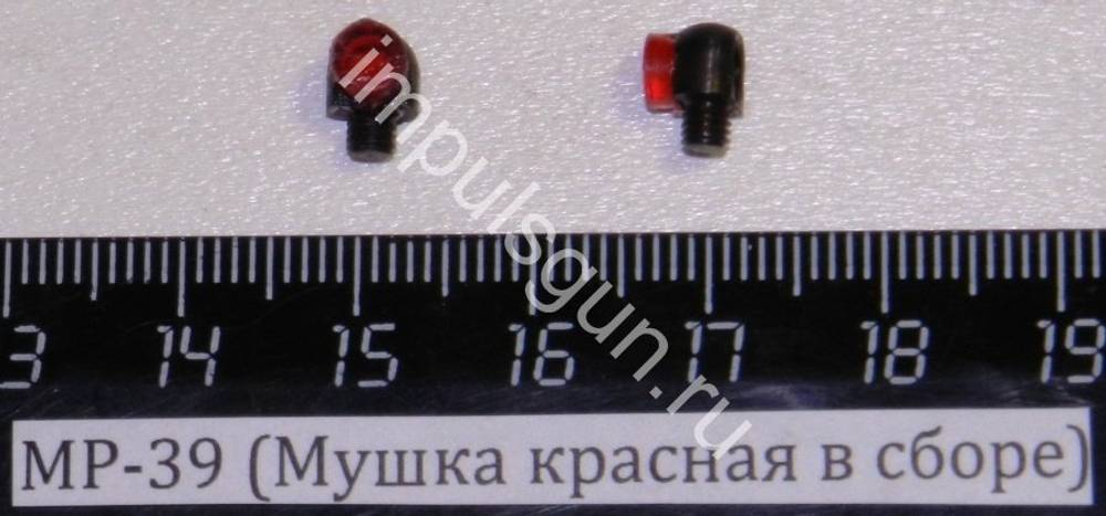 МР-39Е (Мушка красная в сборе) 00090