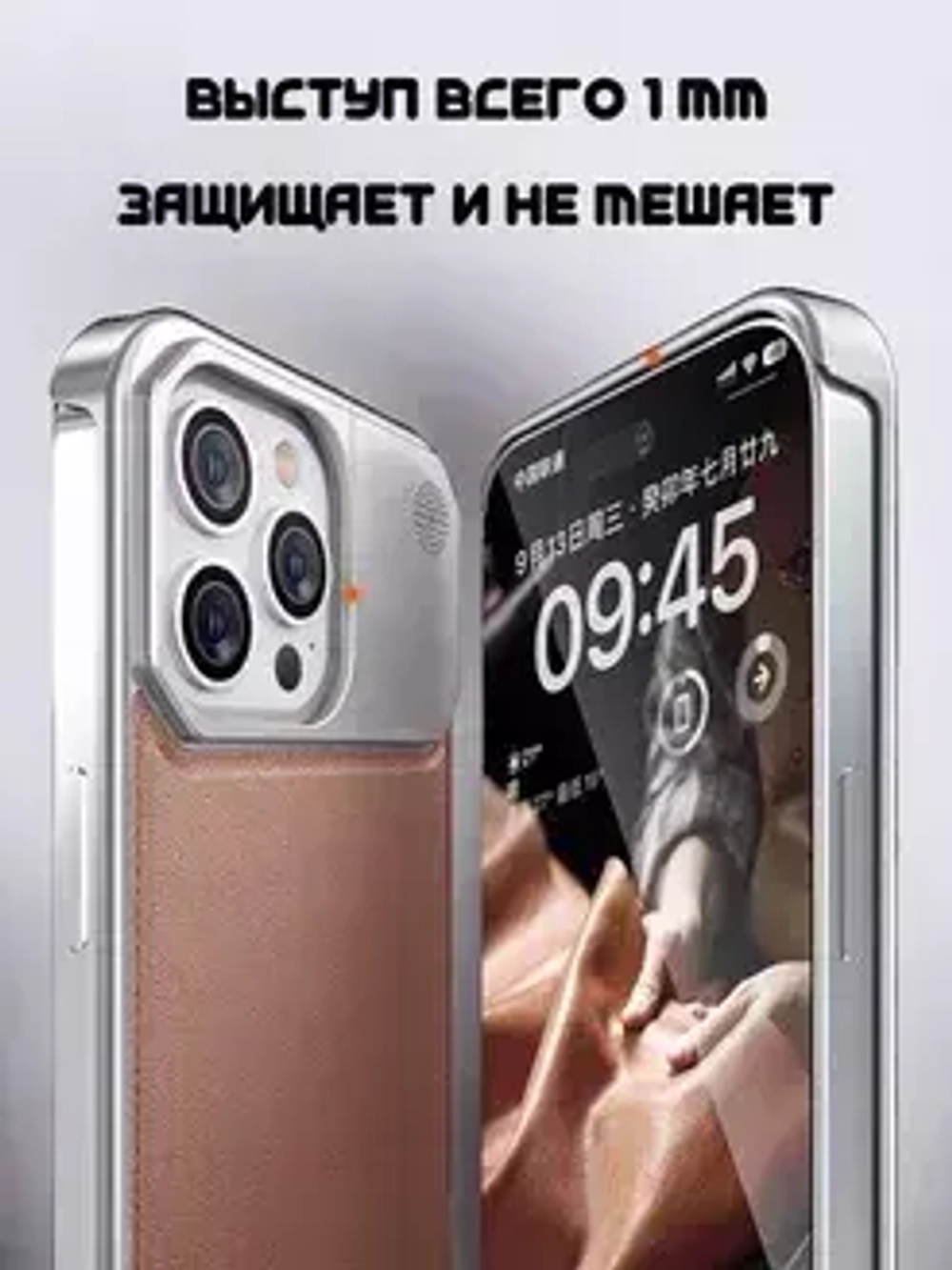 Арома-чехол для iPhone 15 Pro, алюминиевый и кожаный
