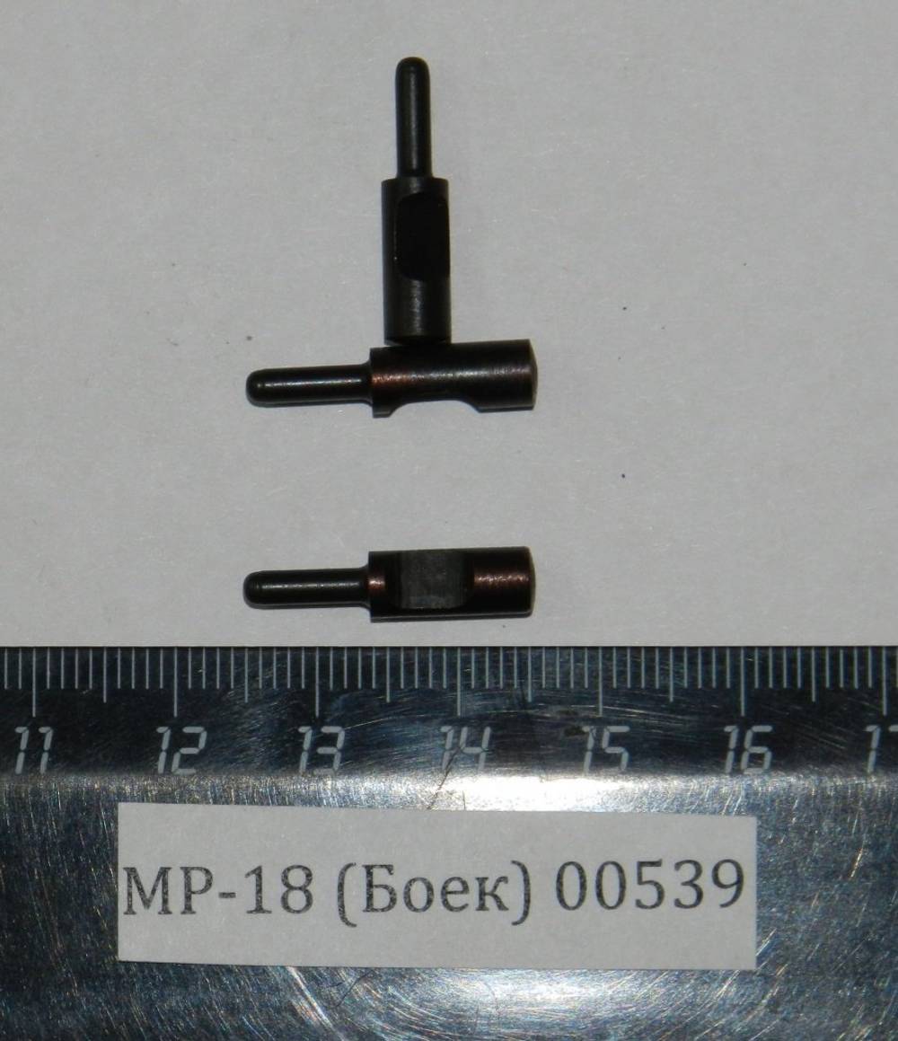 МР-18 (Боек) 00539