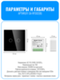 Умный сенсорный Wi-Fi радиовыключатель Smart Aura
