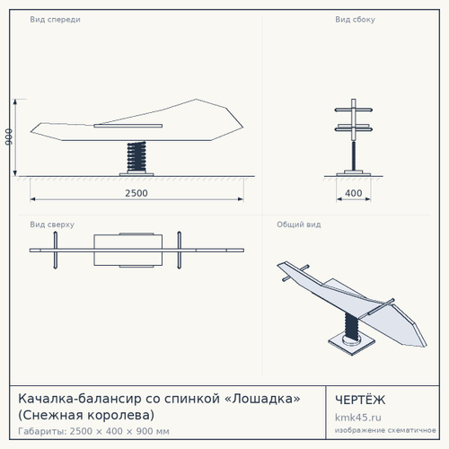 Качалка-балансир со спинкой «Лошадка» (Снежная королева) — от 5 100 ₽
