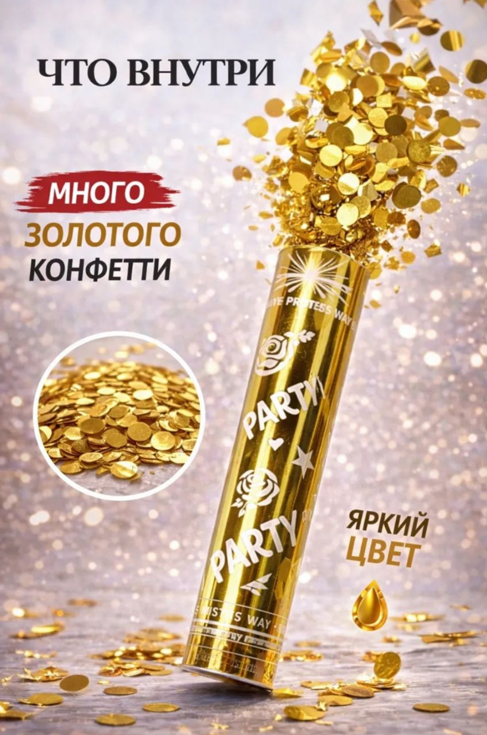 Хлопушка праздничная с конфетти, 30 см
