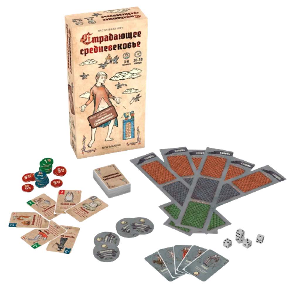Настольная игра Страдающее средневековье