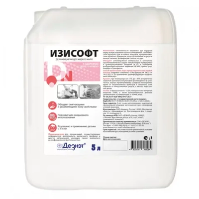 Изисофт жидкое мыло дезинфицирующее 5 л жесткая канистра