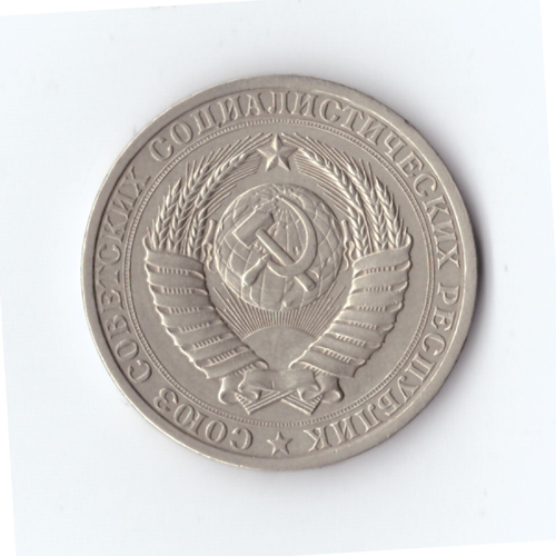 1 рубль 1986 г. Годовик. XF
